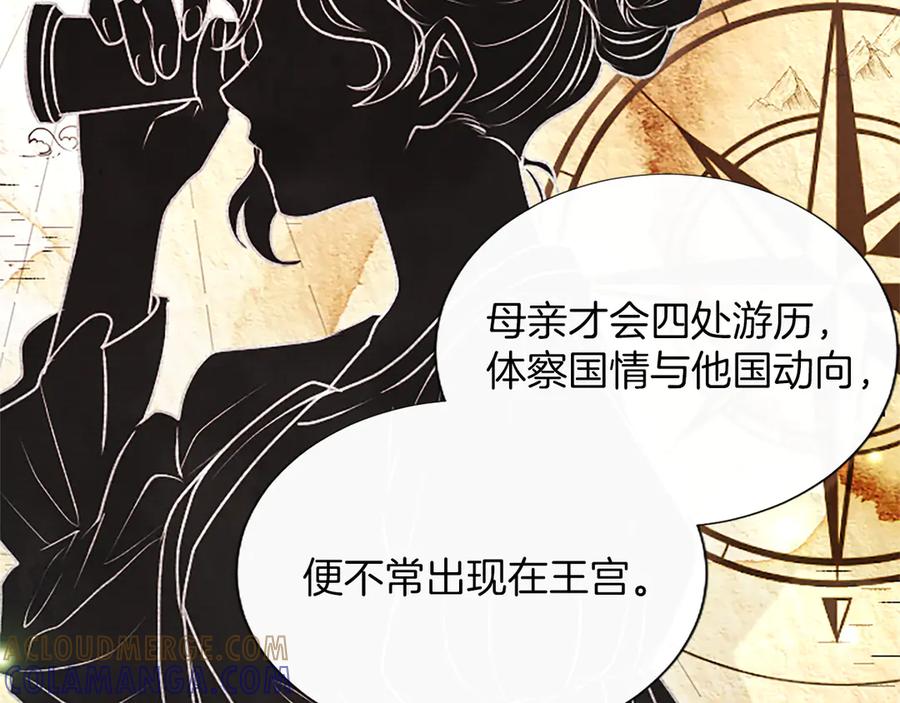 混世皇太子只对我恋爱脑 第54话 天使、女神与变身 第41页