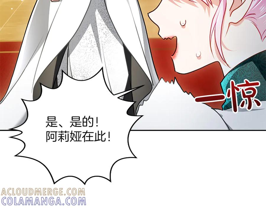 混世皇太子只对我恋爱脑 第54话 天使、女神与变身 第89页