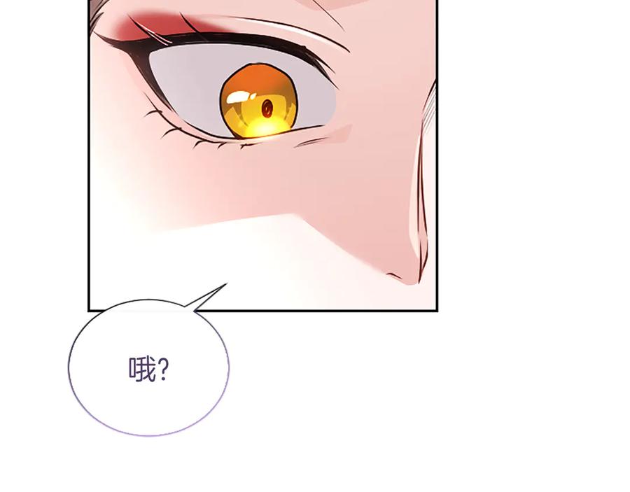混世皇太子只对我恋爱脑 第54话 天使、女神与变身 第99页