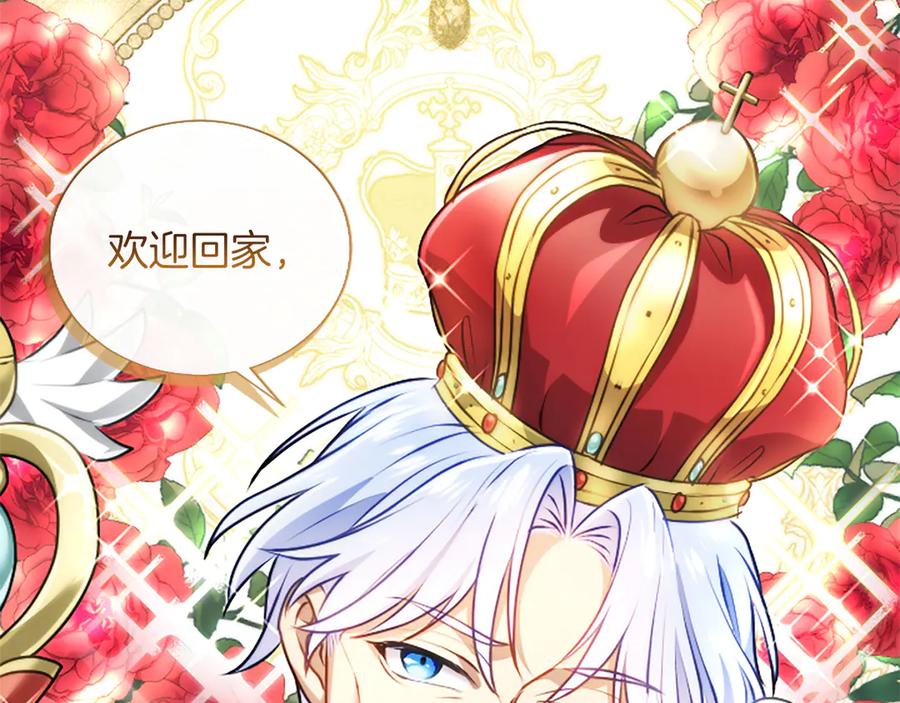 混世皇太子只对我恋爱脑 第54话 天使、女神与变身 第72页
