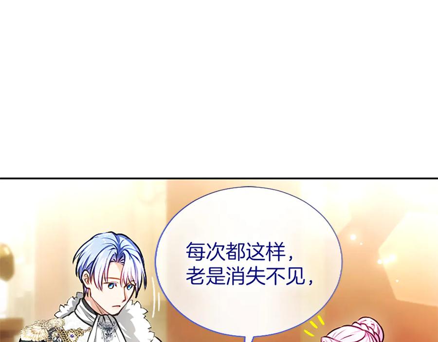 混世皇太子只对我恋爱脑 第54话 天使、女神与变身 第116页
