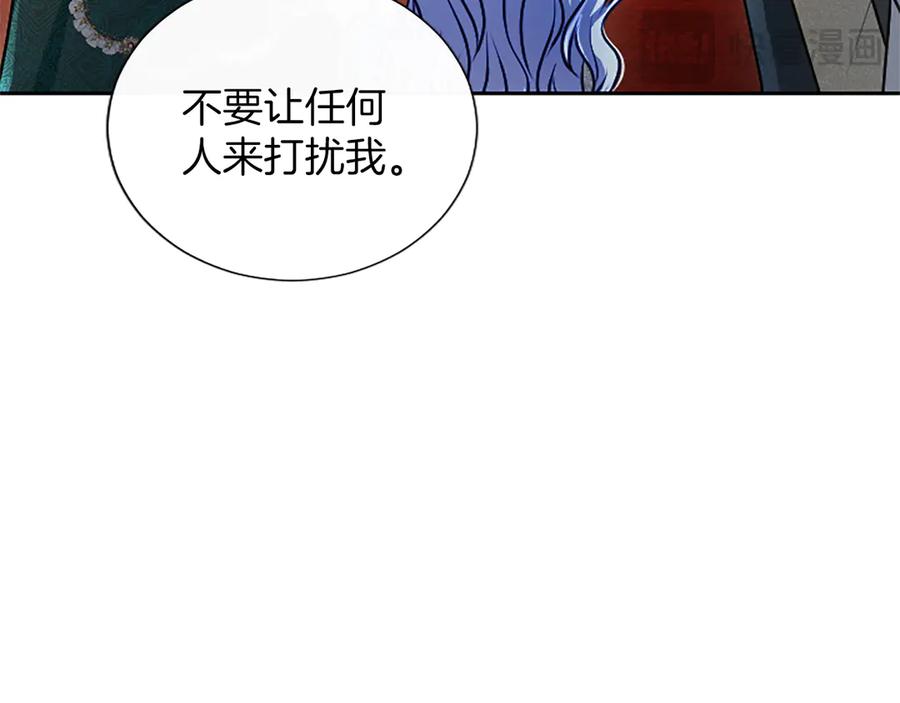混世皇太子只对我恋爱脑 第54话 天使、女神与变身 第110页