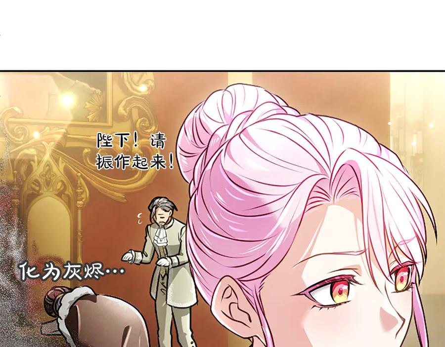 混世皇太子只对我恋爱脑 第54话 天使、女神与变身 第111页
