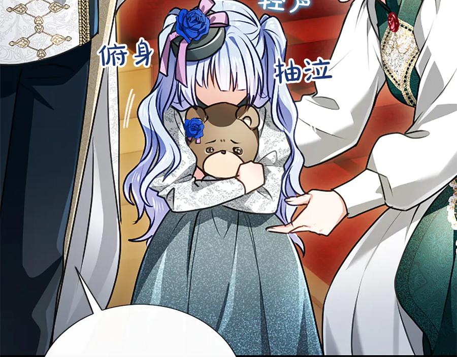 混世皇太子只对我恋爱脑 第54话 天使、女神与变身 第123页
