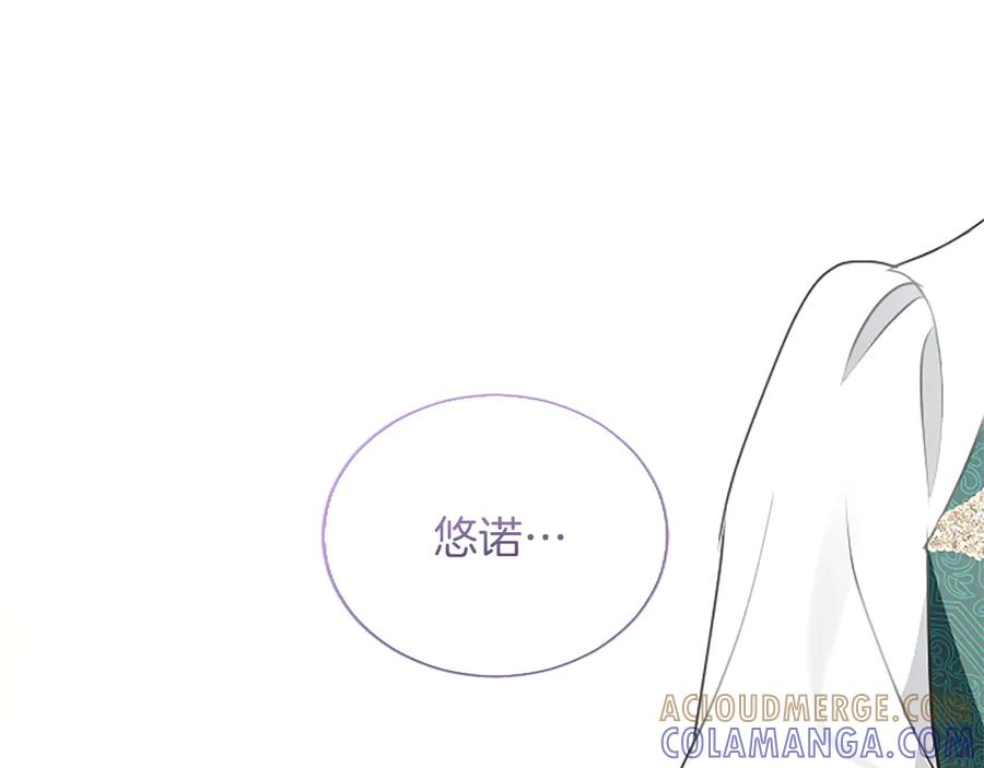 混世皇太子只对我恋爱脑 第54话 天使、女神与变身 第101页