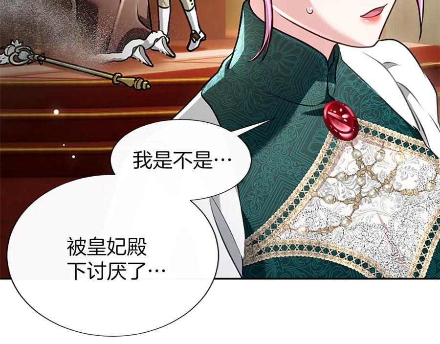 混世皇太子只对我恋爱脑 第54话 天使、女神与变身 第112页