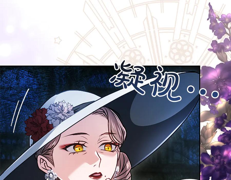混世皇太子只对我恋爱脑 第54话 天使、女神与变身 第95页