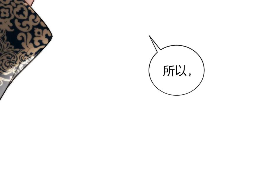混世皇太子只对我恋爱脑 第54话 天使、女神与变身 第39页