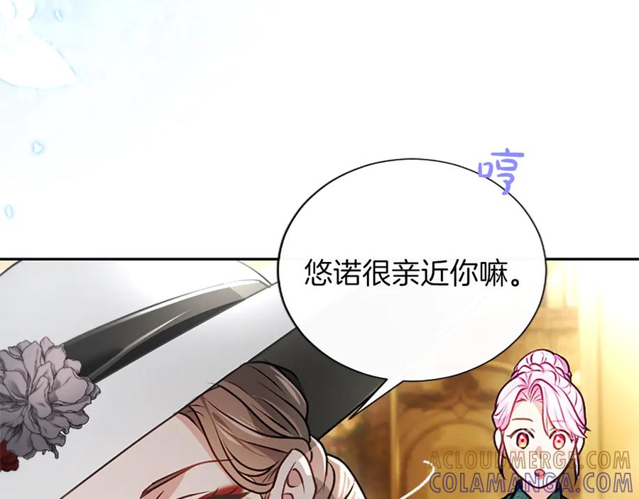 混世皇太子只对我恋爱脑 第54话 天使、女神与变身 第105页