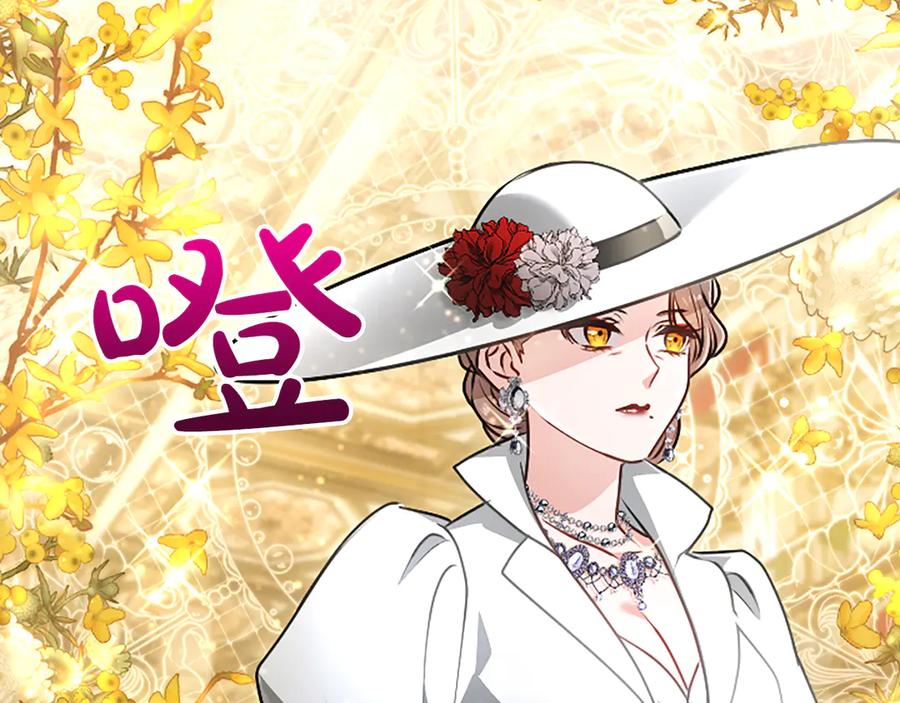 混世皇太子只对我恋爱脑 第54话 天使、女神与变身 第55页