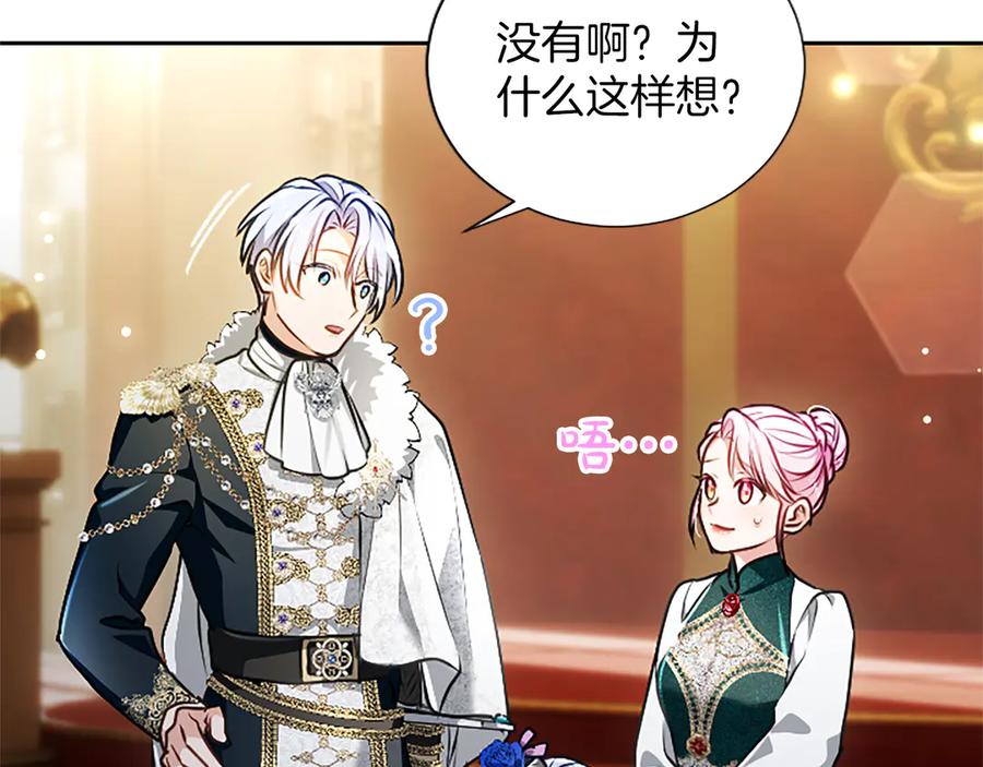 混世皇太子只对我恋爱脑 第54话 天使、女神与变身 第114页