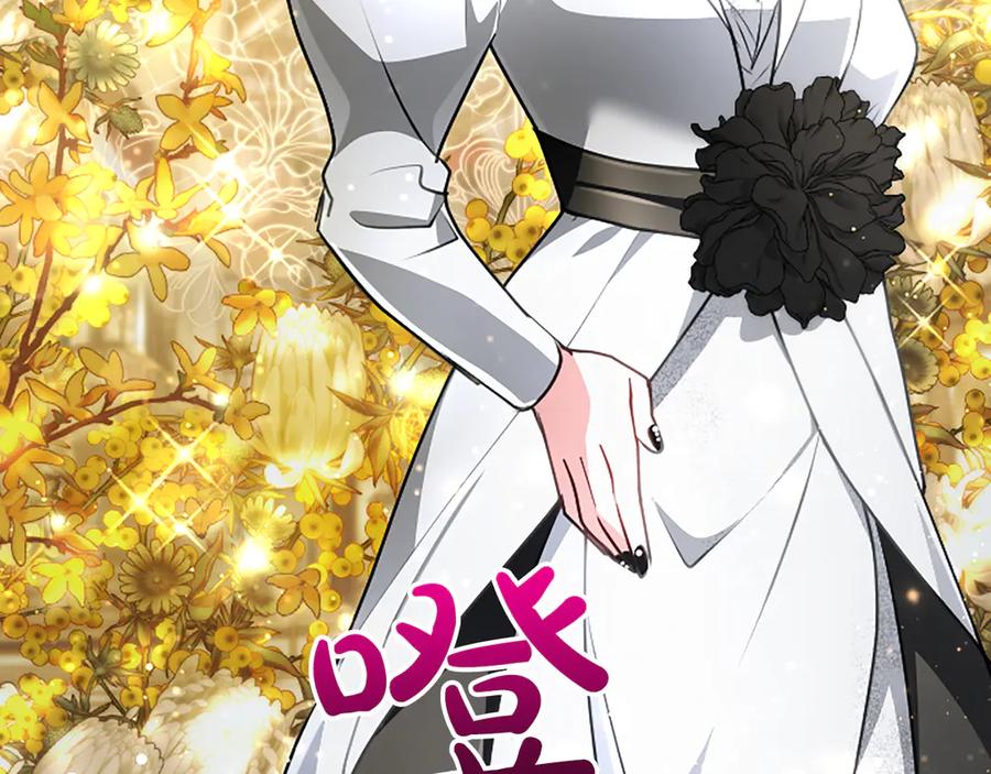 混世皇太子只对我恋爱脑 第54话 天使、女神与变身 第56页