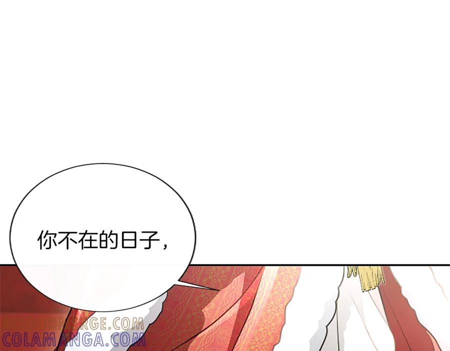 混世皇太子只对我恋爱脑 第54话 天使、女神与变身 第65页