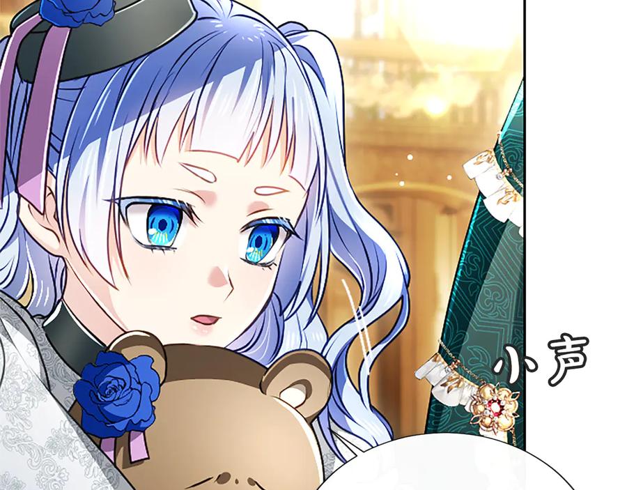 混世皇太子只对我恋爱脑 第54话 天使、女神与变身 第47页