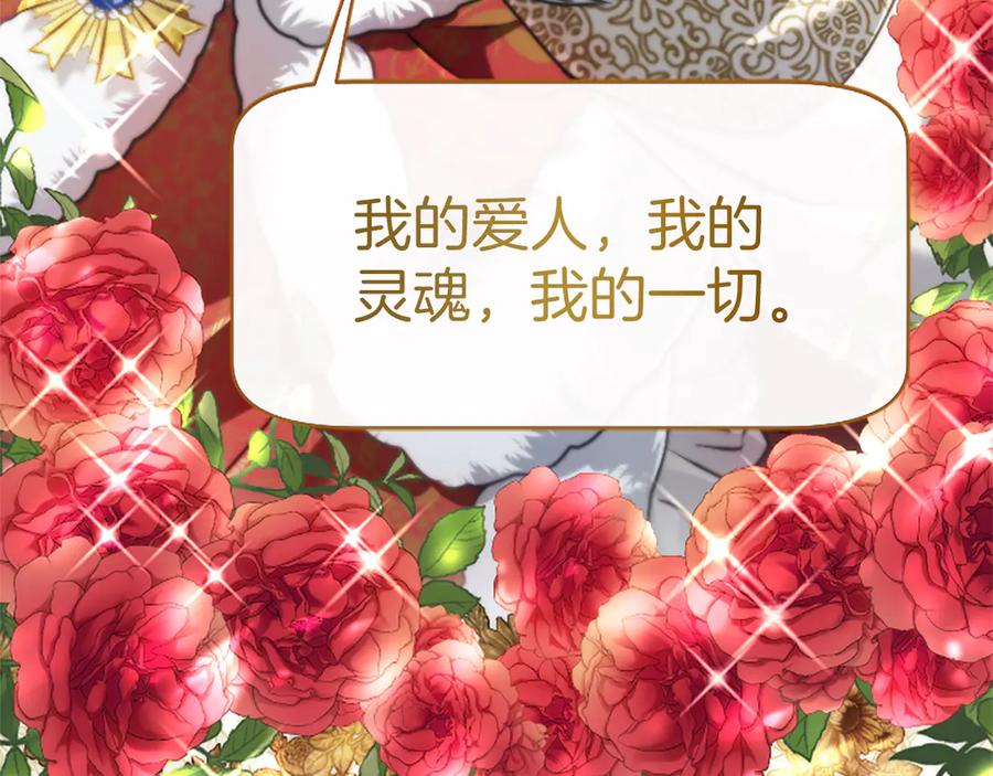 混世皇太子只对我恋爱脑 第54话 天使、女神与变身 第74页