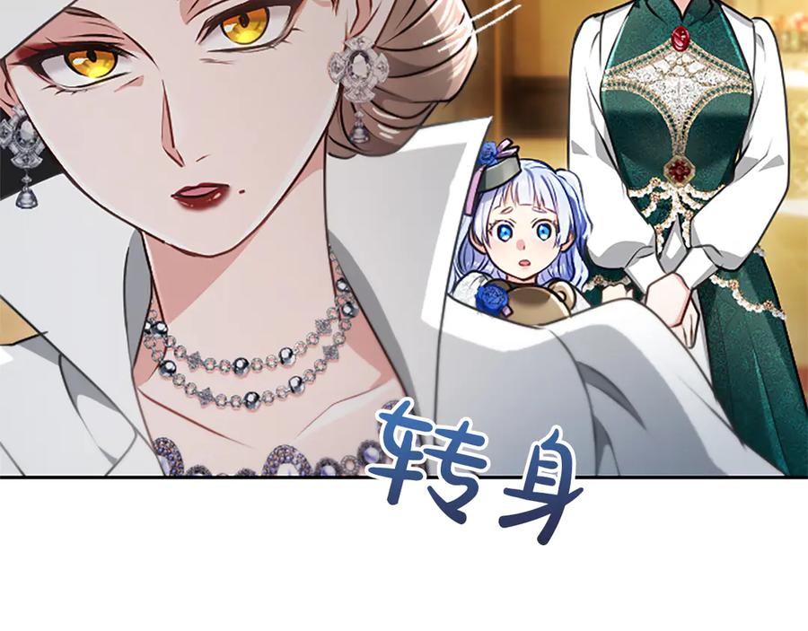 混世皇太子只对我恋爱脑 第54话 天使、女神与变身 第106页
