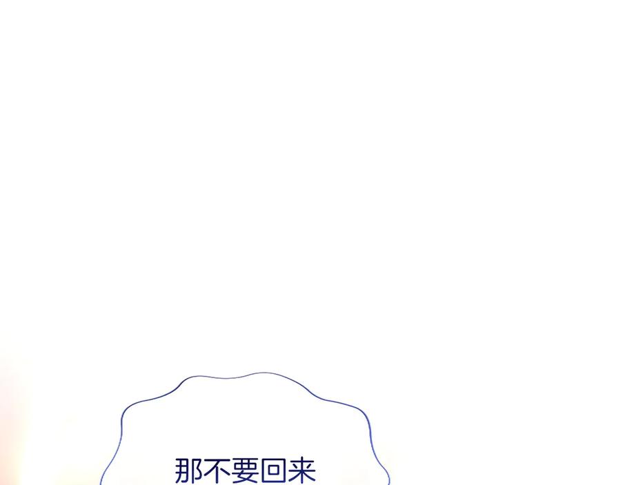 混世皇太子只对我恋爱脑 第54话 天使、女神与变身 第118页
