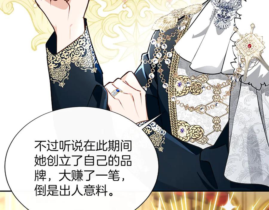混世皇太子只对我恋爱脑 第54话 天使、女神与变身 第43页