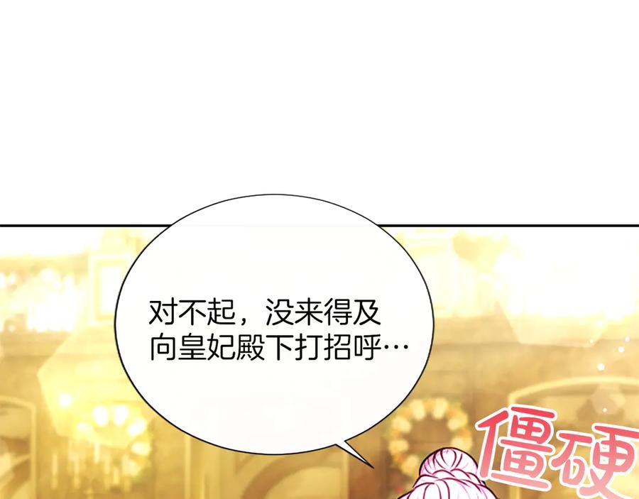 混世皇太子只对我恋爱脑 第54话 天使、女神与变身 第91页