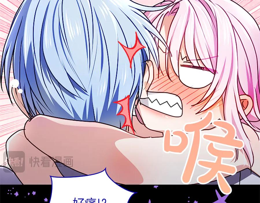 混世皇太子只对我恋爱脑 第58话 宽衣 第23页