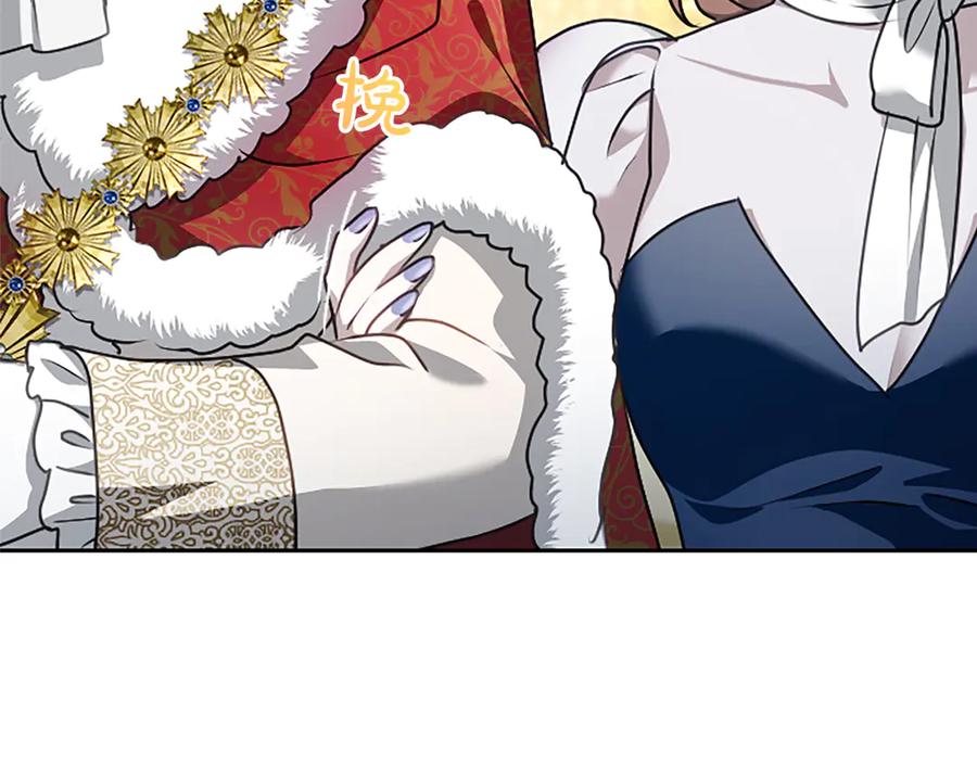 混世皇太子只对我恋爱脑 第58话 宽衣 第140页