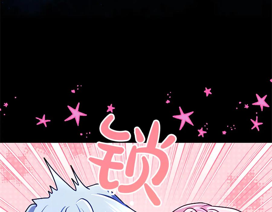 混世皇太子只对我恋爱脑 第58话 宽衣 第22页