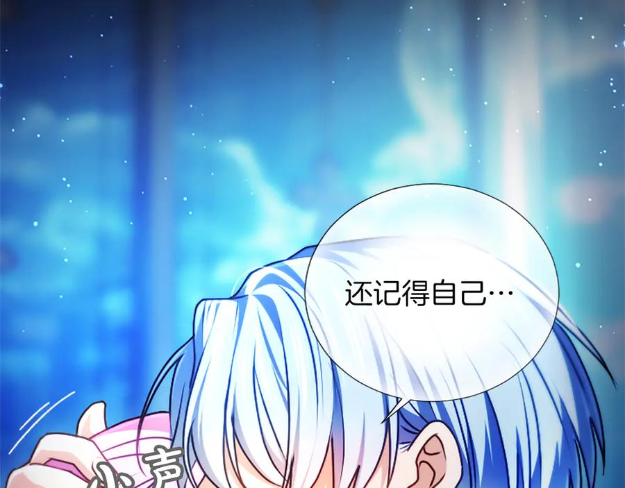 混世皇太子只对我恋爱脑 第58话 宽衣 第19页