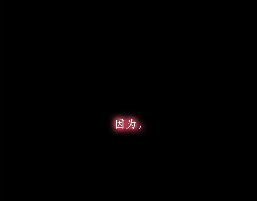 混世皇太子只对我恋爱脑 第58话 宽衣 第50页