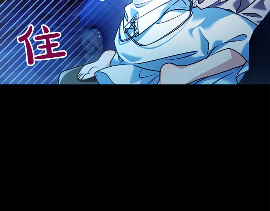 混世皇太子只对我恋爱脑 第58话 宽衣 第26页