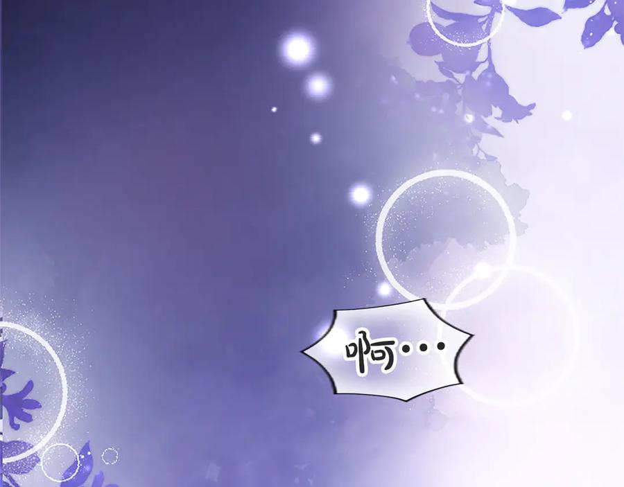 混世皇太子只对我恋爱脑 第58话 宽衣 第68页