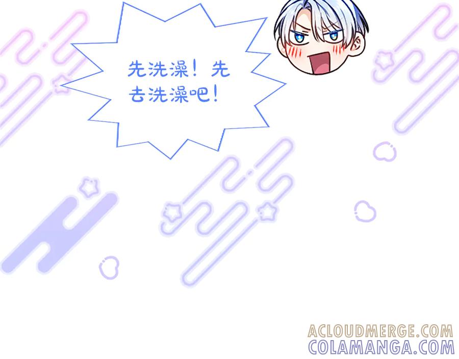 混世皇太子只对我恋爱脑 第58话 宽衣 第101页