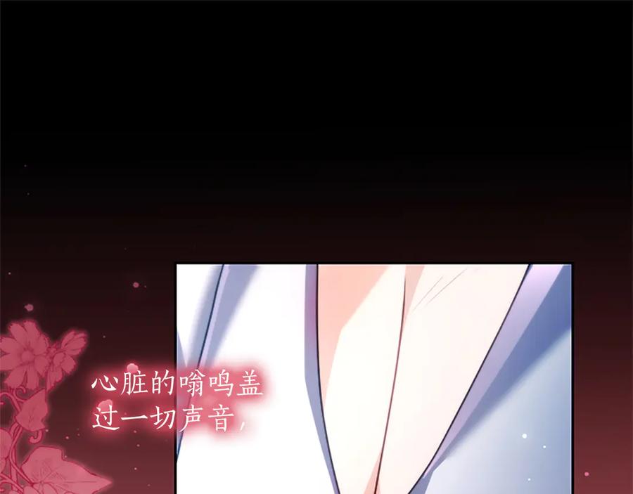 混世皇太子只对我恋爱脑 第58话 宽衣 第43页