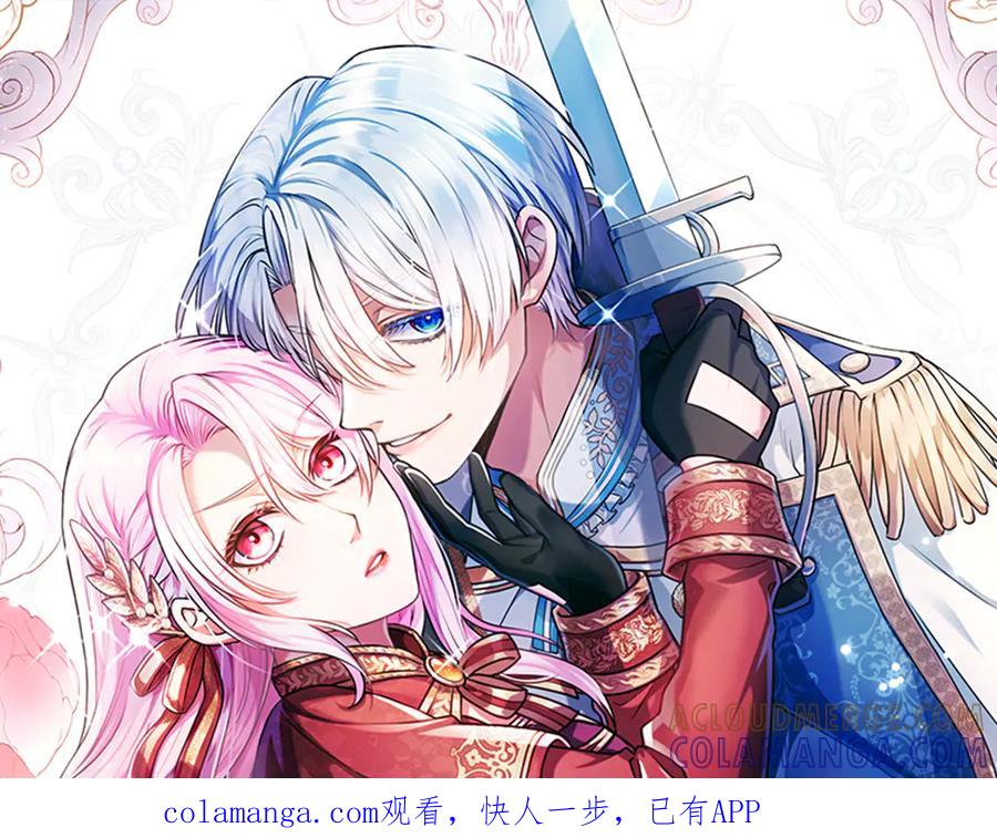 混世皇太子只对我恋爱脑 第58话 宽衣 第1页