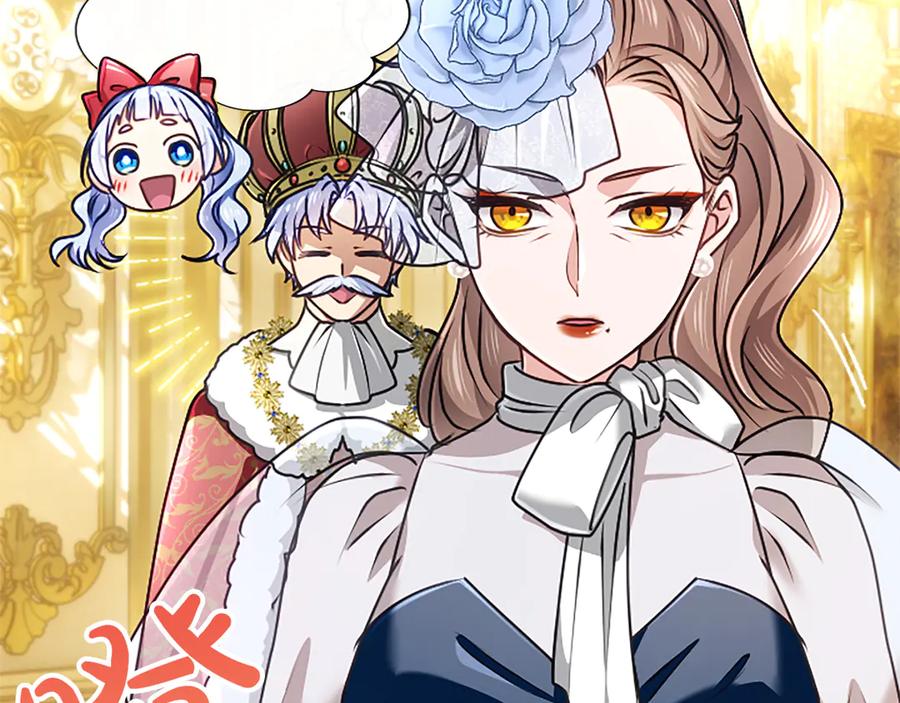 混世皇太子只对我恋爱脑 第58话 宽衣 第126页