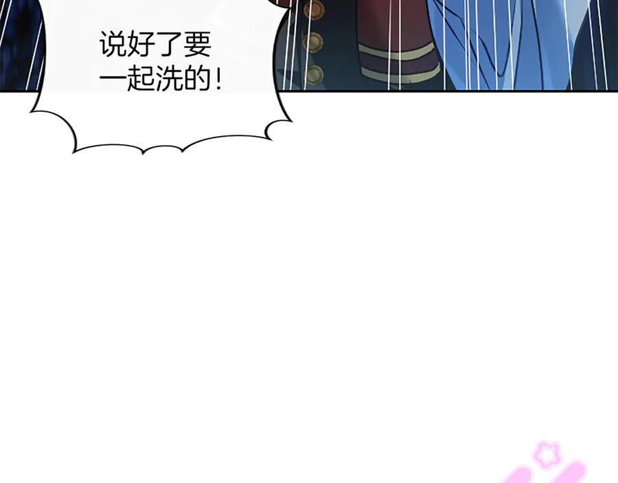 混世皇太子只对我恋爱脑 第58话 宽衣 第99页