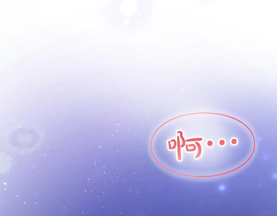 混世皇太子只对我恋爱脑 第58话 宽衣 第6页