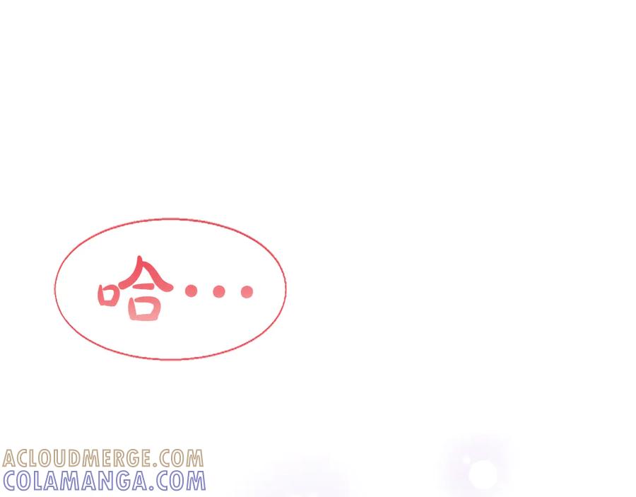 混世皇太子只对我恋爱脑 第58话 宽衣 第5页