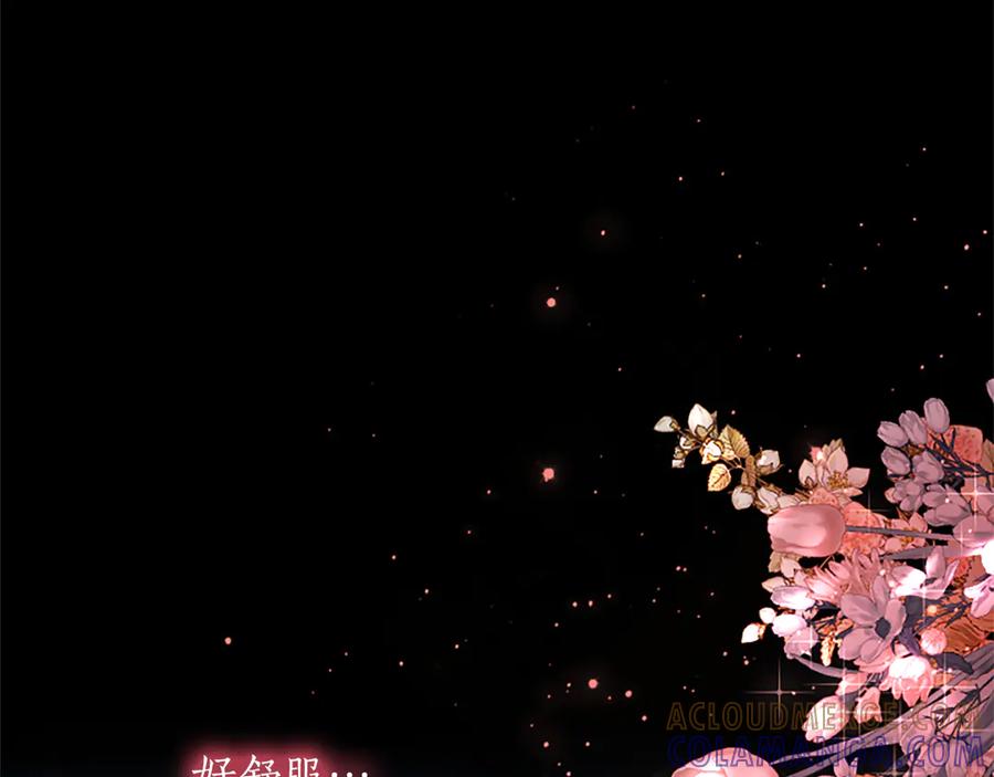 混世皇太子只对我恋爱脑 第58话 宽衣 第53页