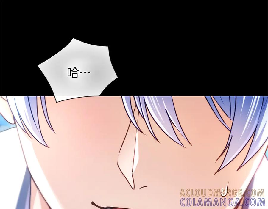 混世皇太子只对我恋爱脑 第58话 宽衣 第57页