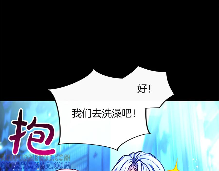 混世皇太子只对我恋爱脑 第58话 宽衣 第97页