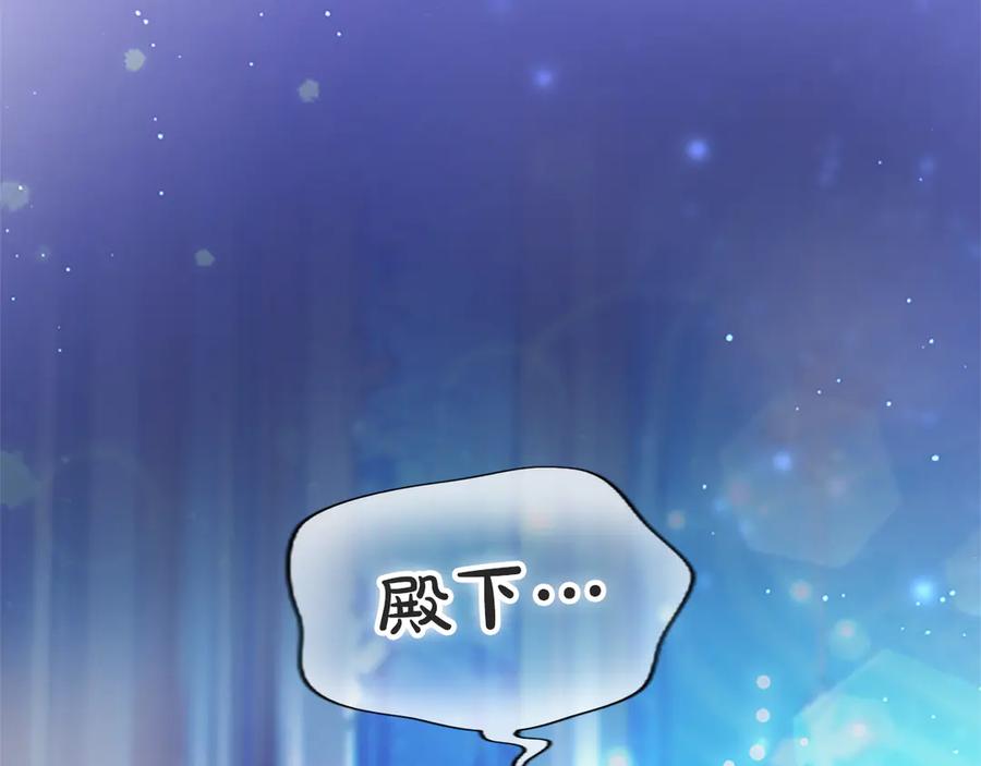 混世皇太子只对我恋爱脑 第58话 宽衣 第7页
