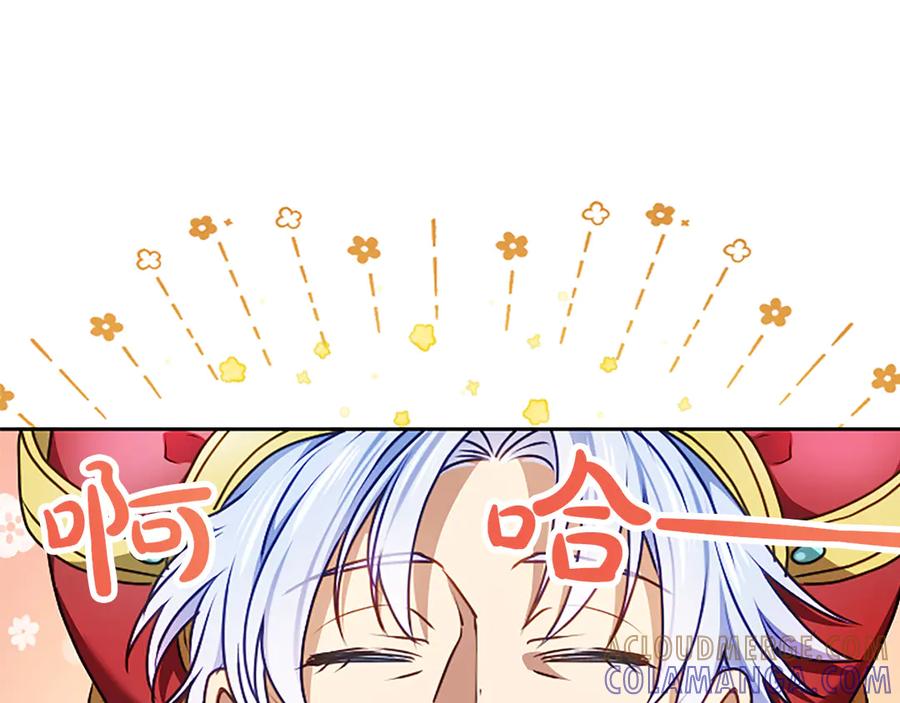 混世皇太子只对我恋爱脑 第58话 宽衣 第141页