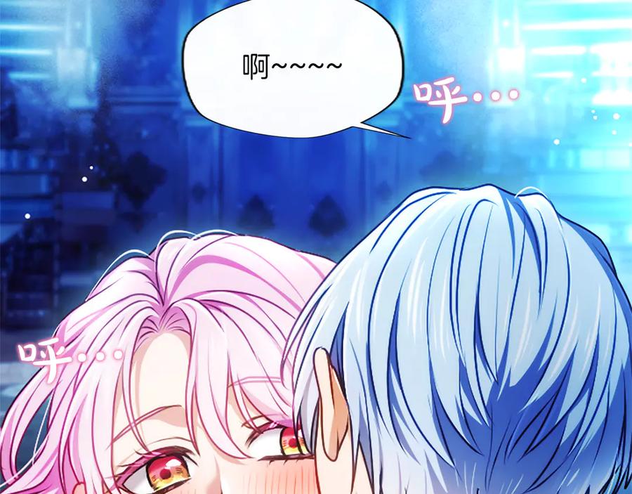 混世皇太子只对我恋爱脑 第58话 宽衣 第74页