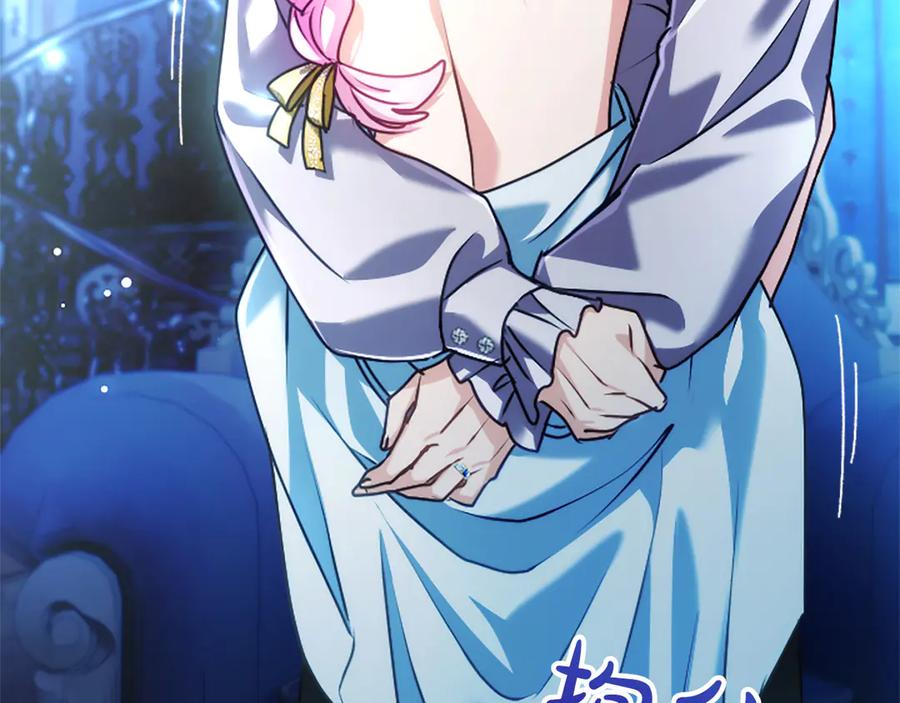 混世皇太子只对我恋爱脑 第58话 宽衣 第30页