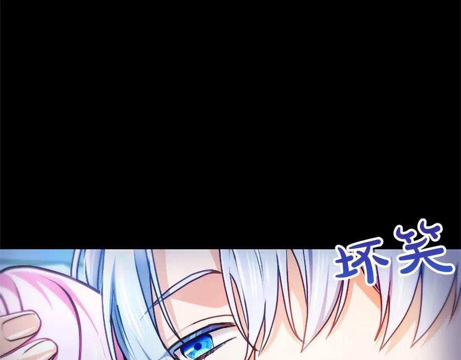 混世皇太子只对我恋爱脑 第58话 宽衣 第16页