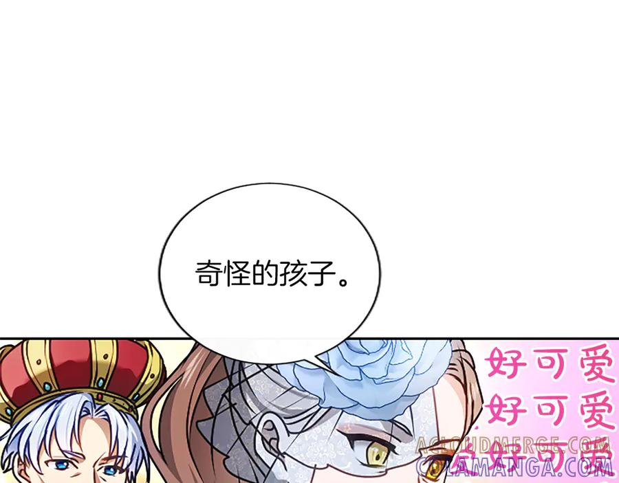 混世皇太子只对我恋爱脑 第58话 宽衣 第137页