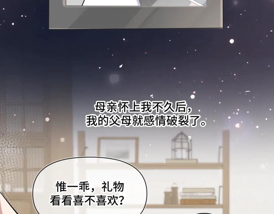 《日与夜》第五话 哥哥弟弟 第6页