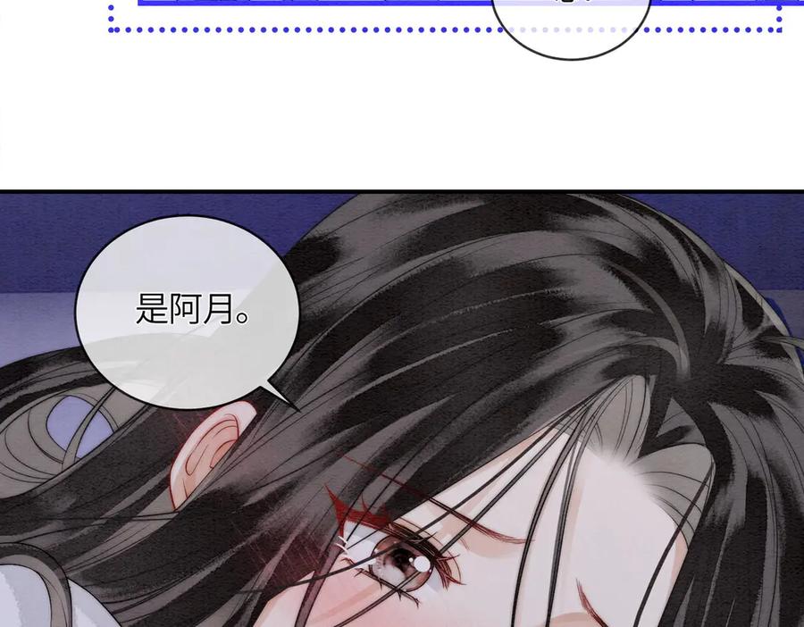 《入海》第6话 你会喜欢我吗 第32页