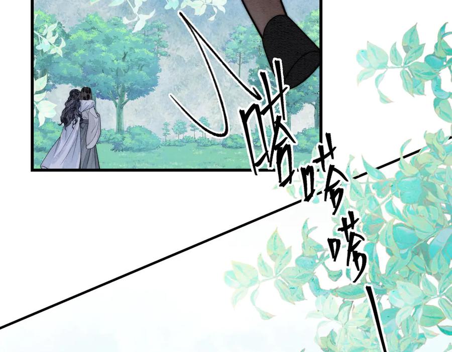 《入海》第6话 你会喜欢我吗 第51页