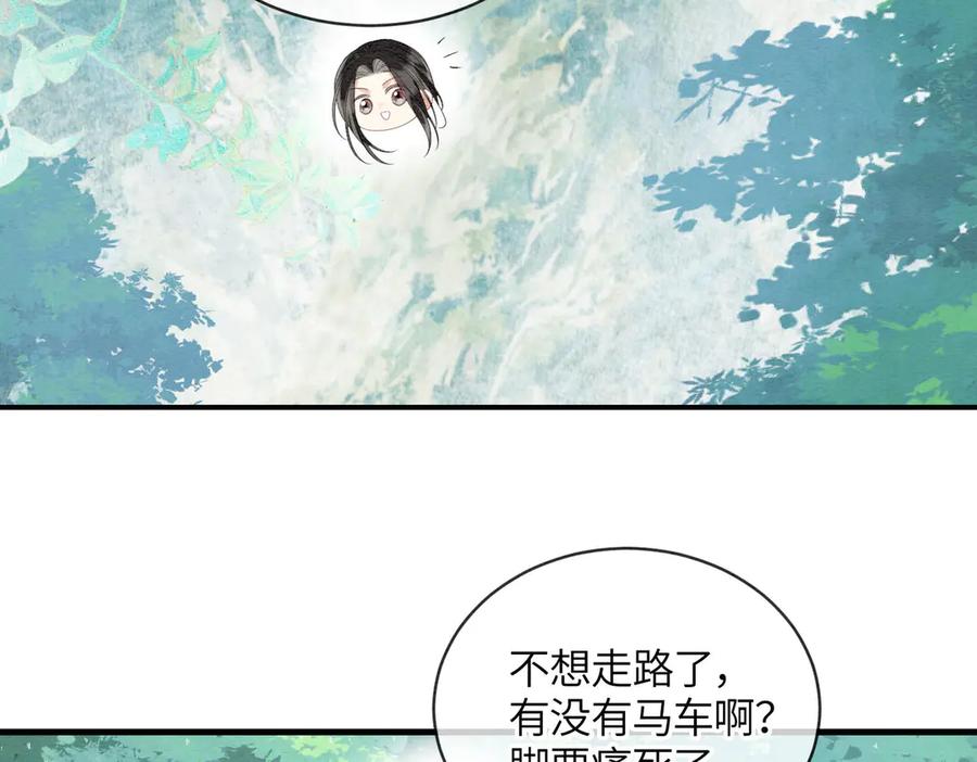 《入海》第6话 你会喜欢我吗 第45页